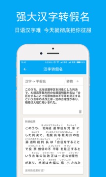 日語學習截圖