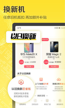 愛回收截圖