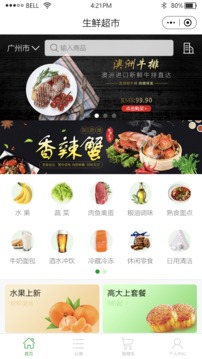 快連通截圖