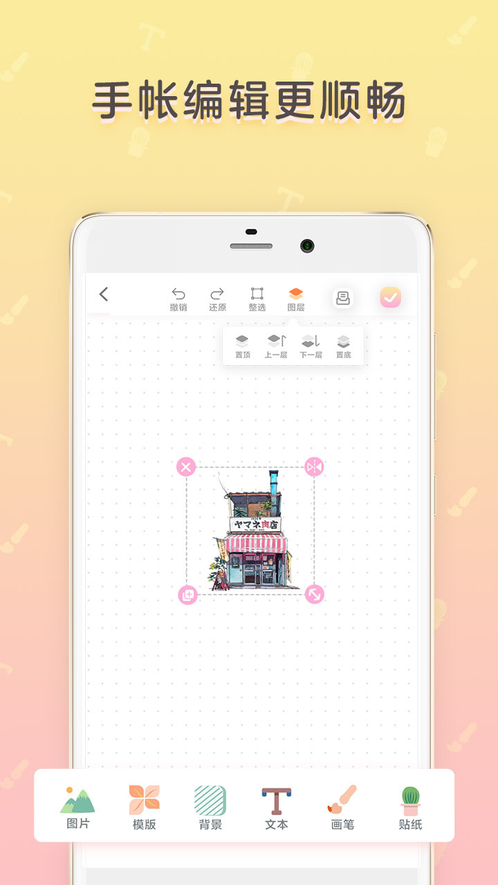 時光手帳截圖預覽