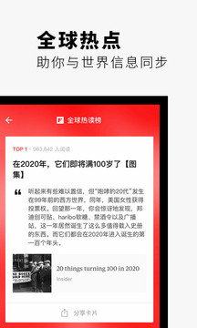 Flipboard紅板報(bào)截圖