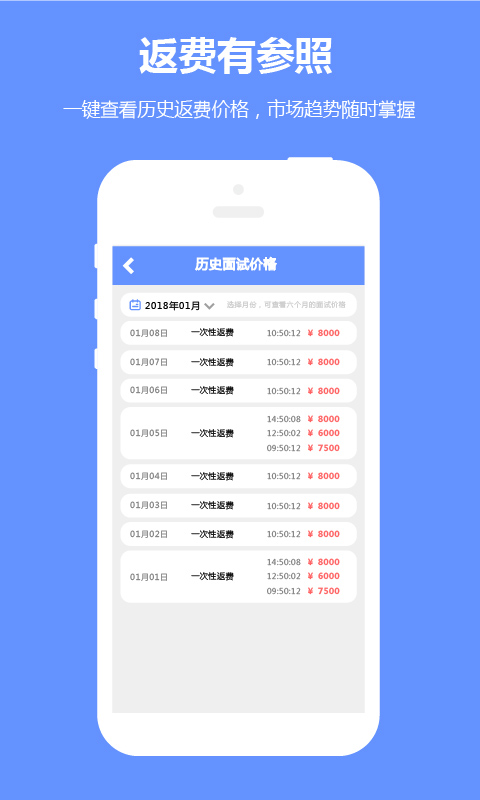 职多多门店v5.06截图4