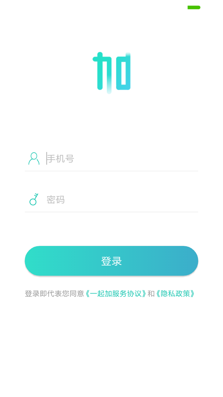 一起加v1.0.5截图1