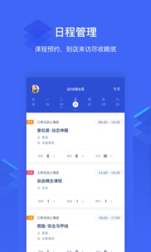 三體云管家截圖