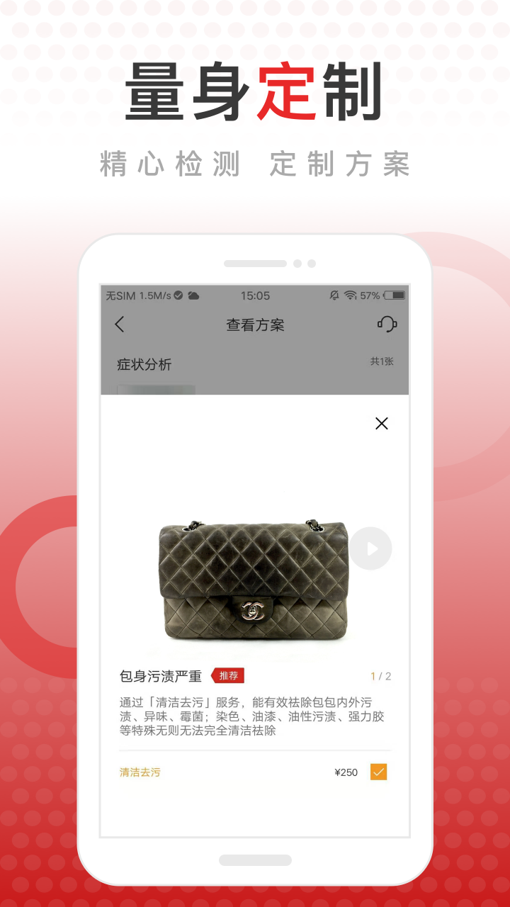 包大师v2.3.0截图5