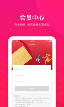 吉祥航空截圖