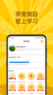 說客英語截圖