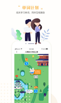 一起中學(xué)學(xué)生截圖