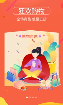 返利省錢聯(lián)盟截圖
