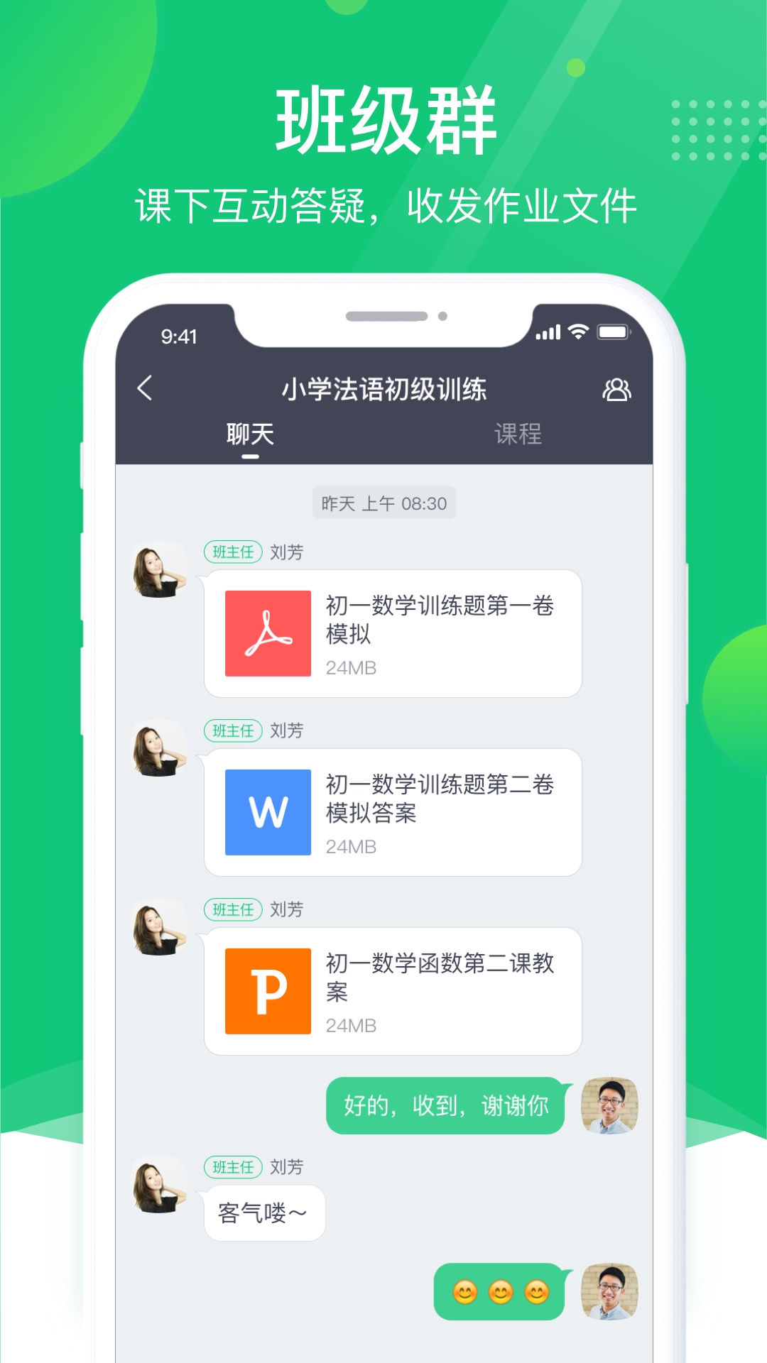 ClassInv3.0.1.20截图3