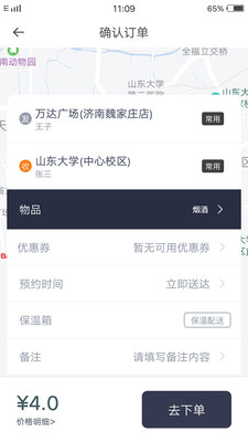 曹操送v5.0.2截图5