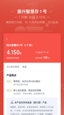 度小满理财v5.5.6截图3