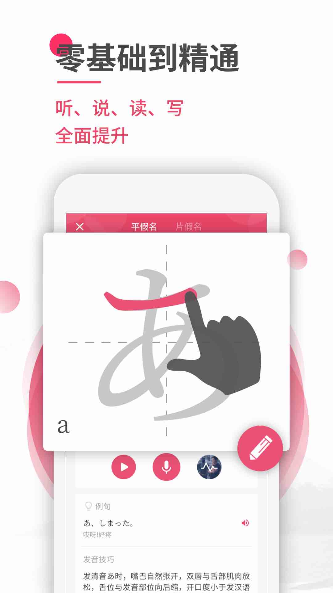 日語(yǔ)U學(xué)院截圖預(yù)覽