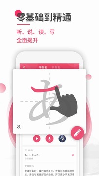 日語U學(xué)院截圖