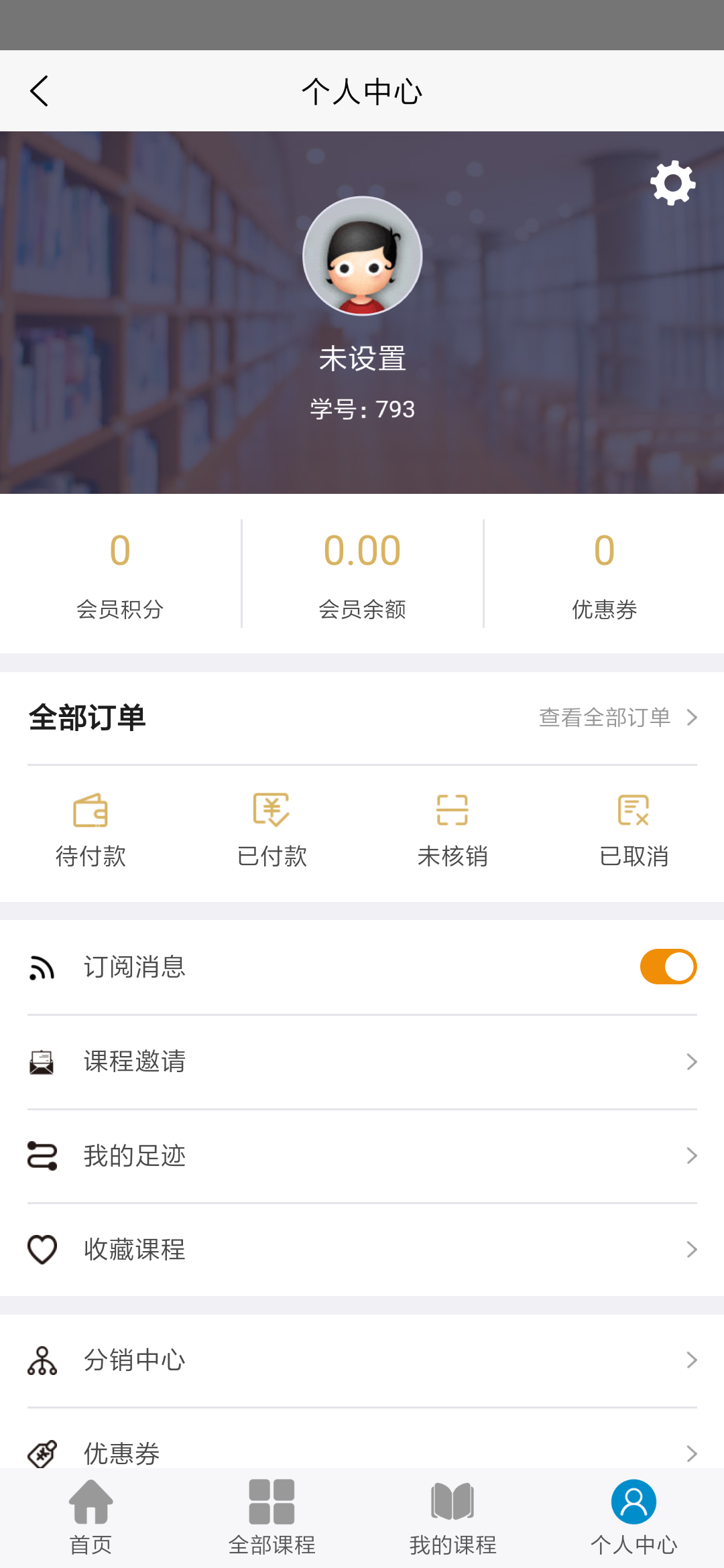 山科院专升本截图5