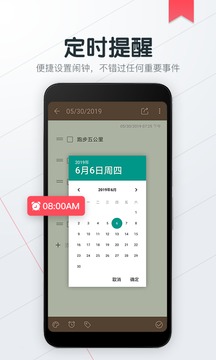 備忘錄便簽記事本截圖
