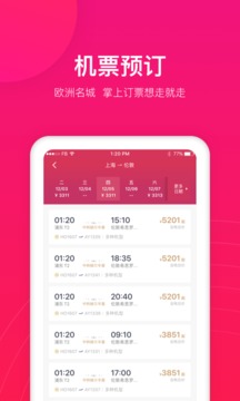 吉祥航空截圖