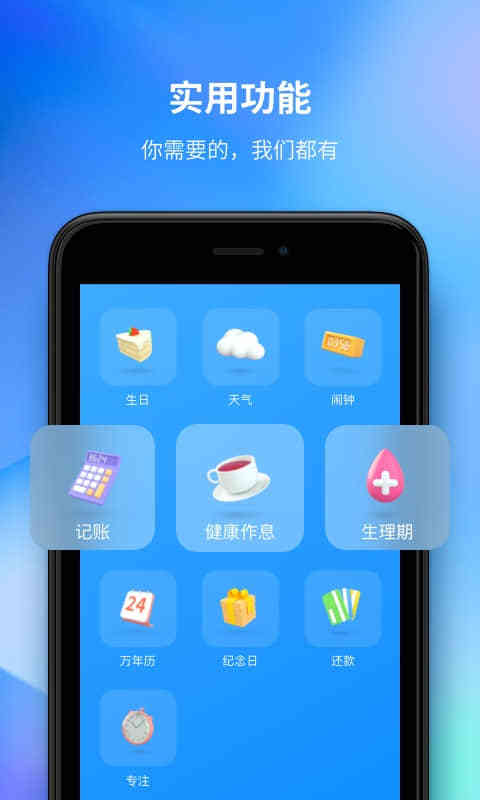 时光序v2.1.2截图5