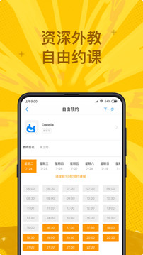 說客英語截圖