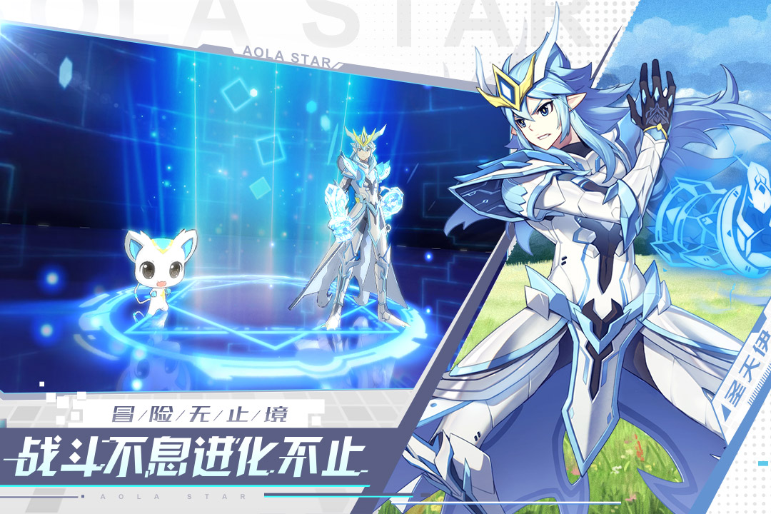 奧拉星截圖預(yù)覽