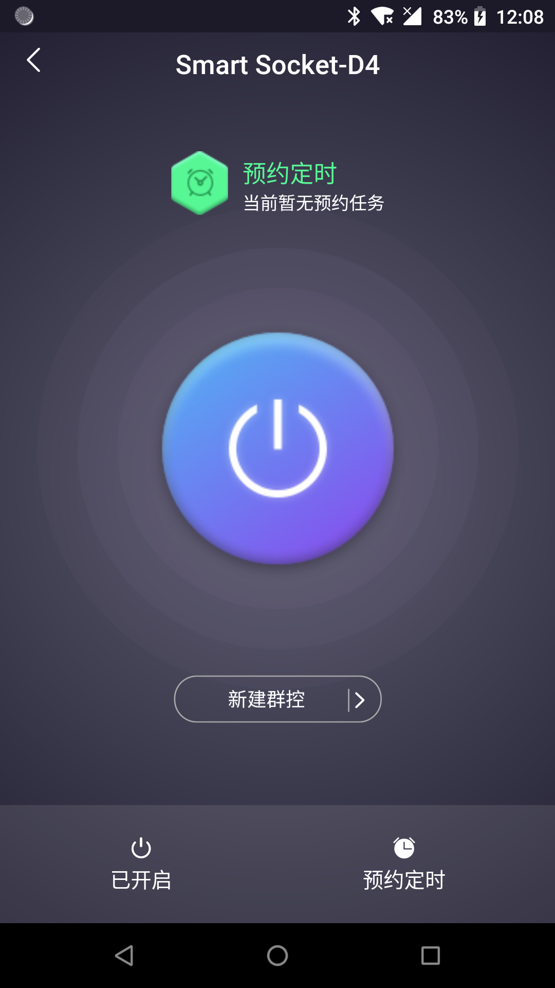 丛云v1.8.8截图5