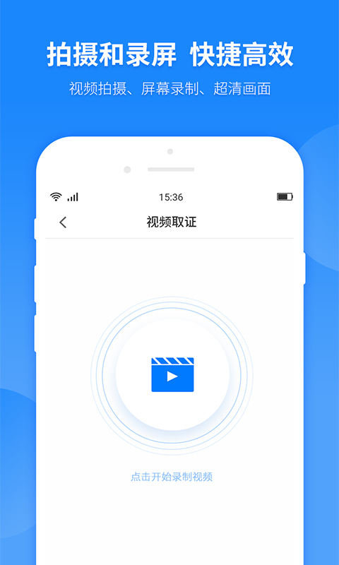 取证专家v1.0.1截图4