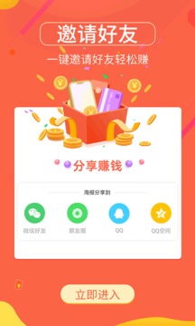 返利省錢聯(lián)盟截圖