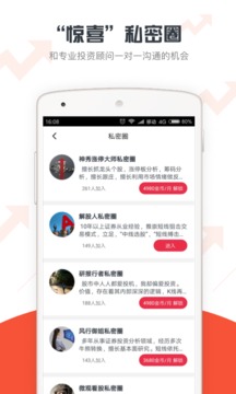 錢投顧截圖