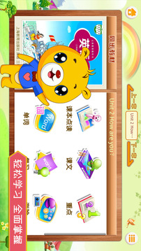 小學(xué)英語輔導(dǎo)截圖