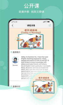 阿卡索口語秀截圖