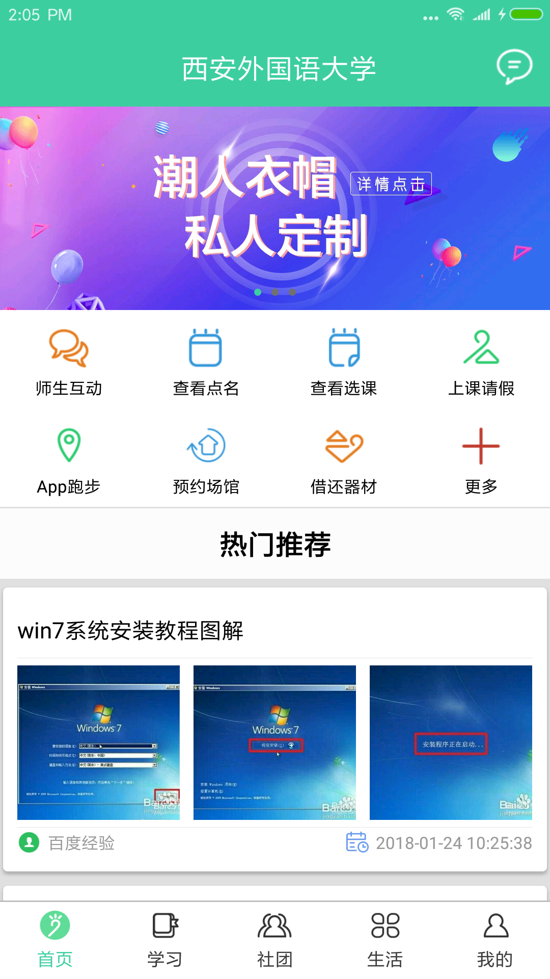 校味v1.2.3截图1