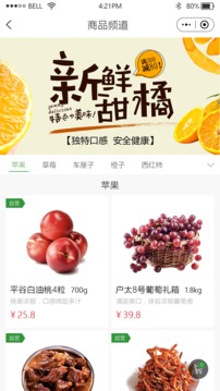 快連通截圖
