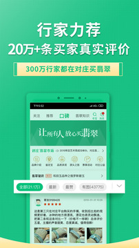 對莊翡翠市場截圖