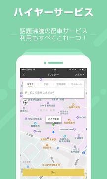 Nanaco截图