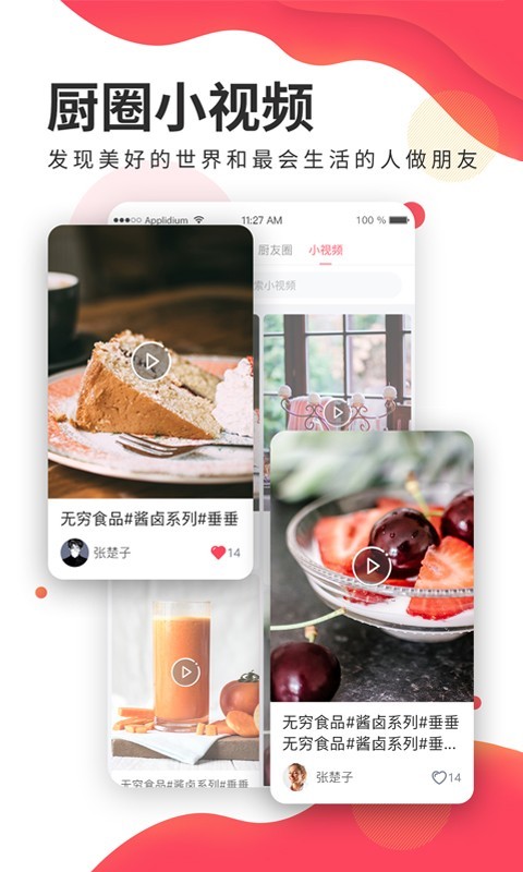 名廚之家截圖預(yù)覽
