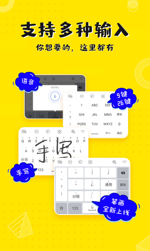 KK键盘v1.5.8.5351截图5