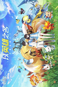 奧拉星截圖