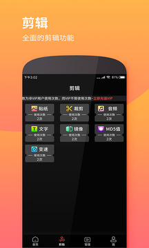 視屏去水印截圖