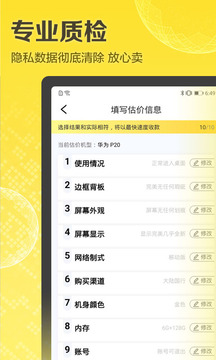 愛回收截圖
