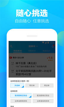 蜂鳥眾包截圖