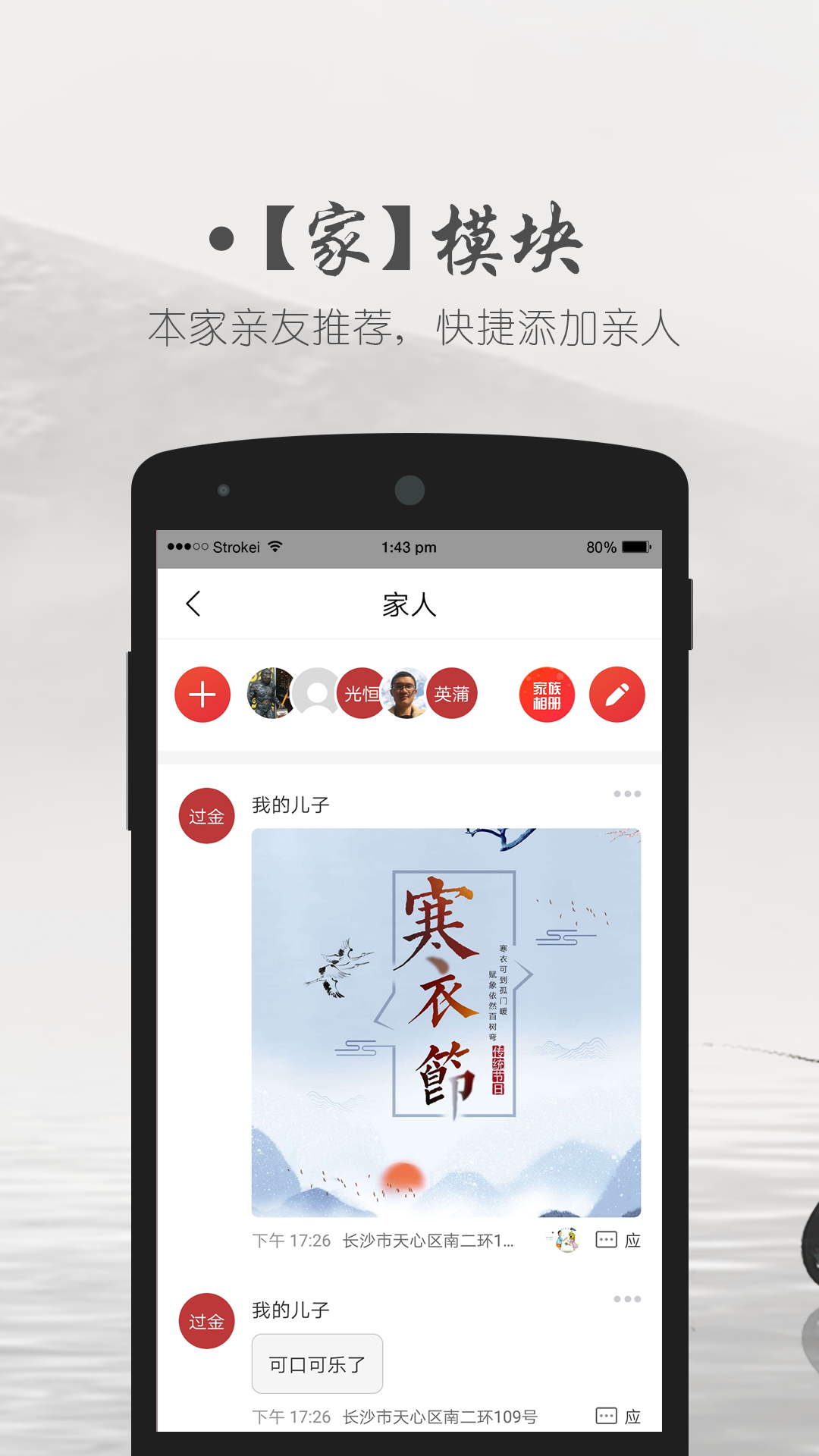 靠谱e家v4.3.0截图4