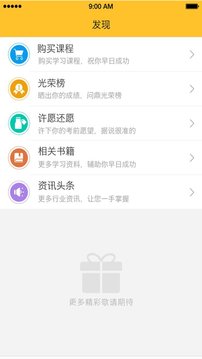 飛行員培訓(xùn)截圖