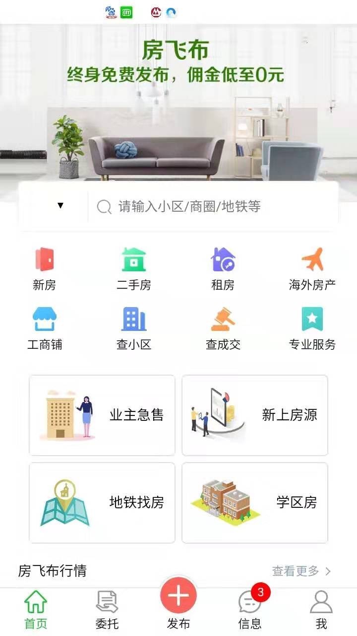 房飞布v1.0.8截图1