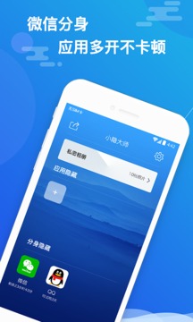 小隱大師截圖