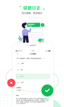 一起中學(xué)學(xué)生截圖