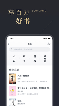 微信讀書截圖