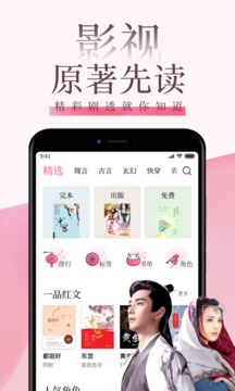 紅袖讀書截圖