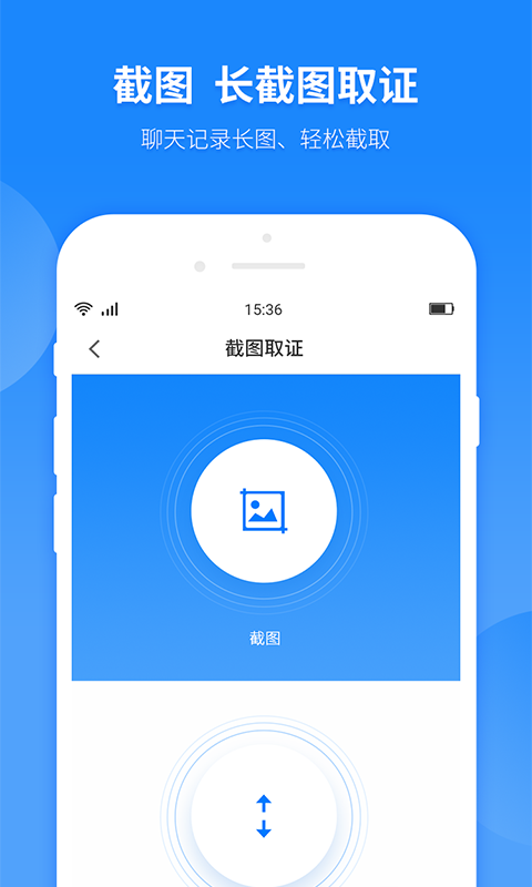 取证专家v1.0.1截图3