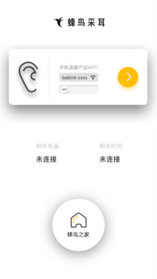 蜂鸟采耳v4.6.7截图2