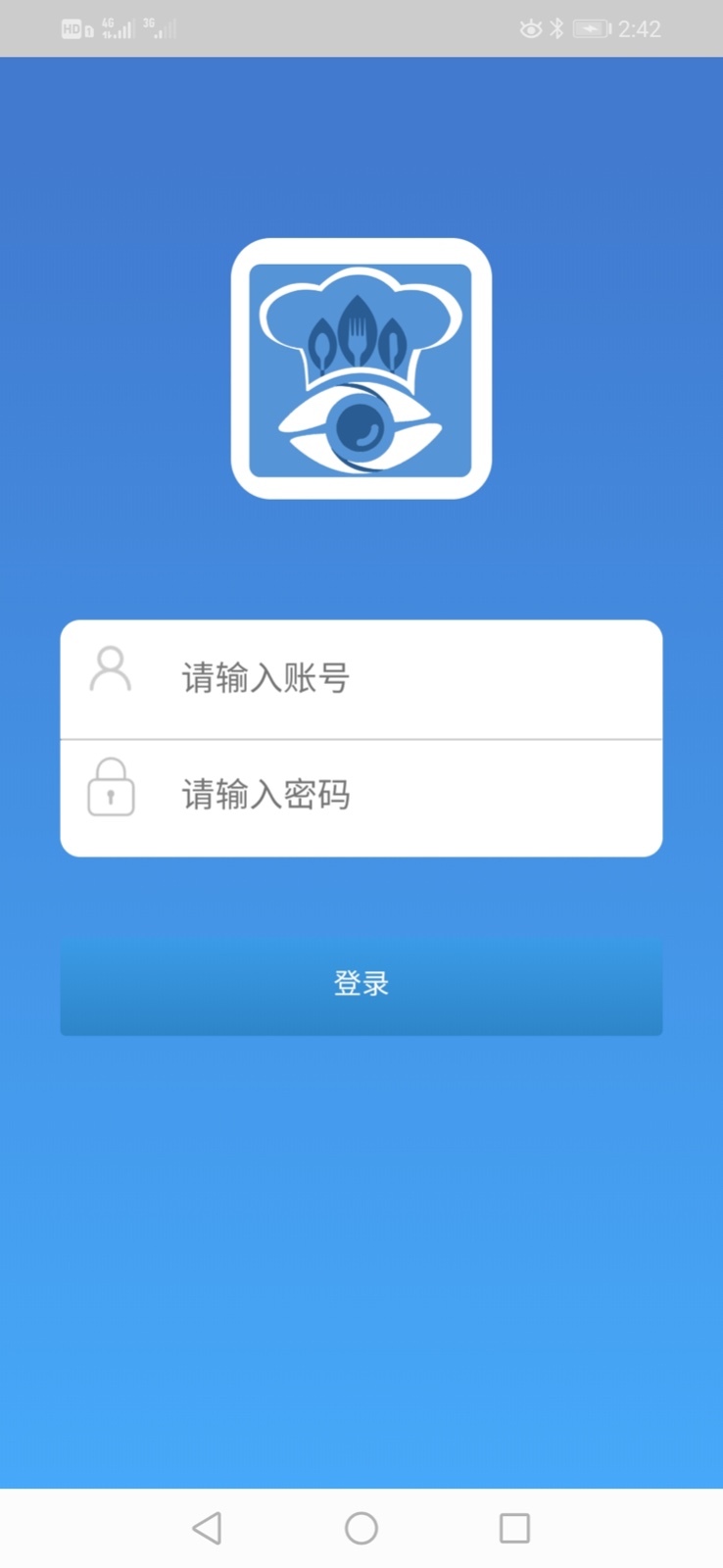 明厨亮灶截图1